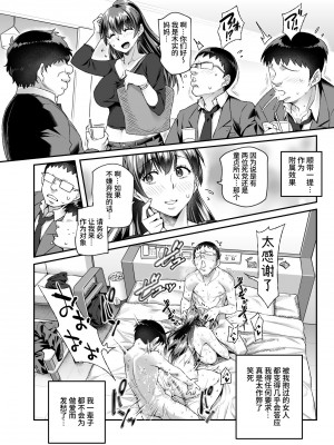 [にゅう工房 (ともみみしもん)] オレで処女破瓜すれば幸せになるとバズってEX [中国翻訳] [DL版]_49