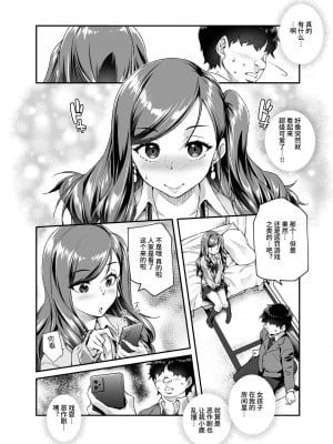 [にゅう工房 (ともみみしもん)] オレで処女破瓜すれば幸せになるとバズってEX [中国翻訳] [DL版]_07