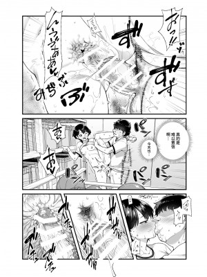 [にゅう工房 (ともみみしもん)] オレで処女破瓜すれば幸せになるとバズってEX [中国翻訳] [DL版]_23
