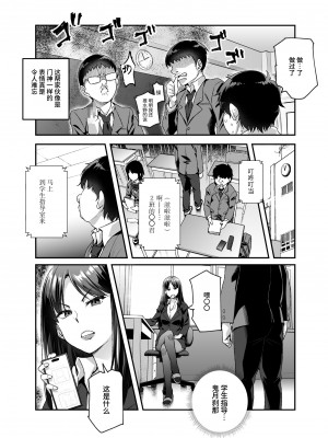 [にゅう工房 (ともみみしもん)] オレで処女破瓜すれば幸せになるとバズってEX [中国翻訳] [DL版]_27
