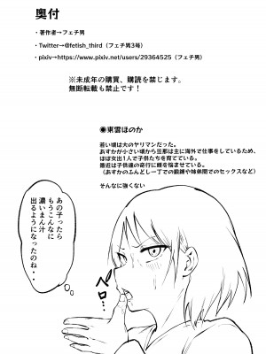 [フェチ男] 凛々しいけど気軽に抜いてくれる俺のねーちゃん  [DL版]_65