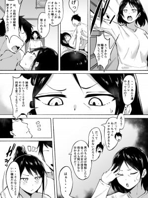 [フェチ男] 凛々しいけど気軽に抜いてくれる俺のねーちゃん  [DL版]_46