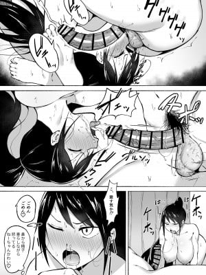[フェチ男] 凛々しいけど気軽に抜いてくれる俺のねーちゃん  [DL版]_28