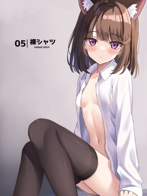 [ねこのみみ] 渋々言うことを聞いてくれるうちの猫_14