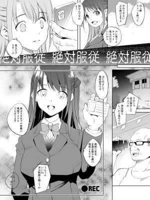 [川邑司] 島村卯月さんVs催眠種付けおじさん漫画 (アイドルマスター シンデレラガールズ)