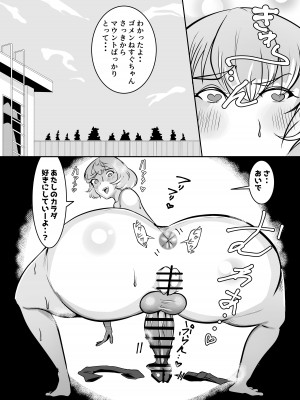 [融合]  ふたなりでお互いのことがだいだいだいだい・・大スキな来月ちゃんと清野さん_32