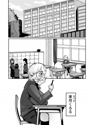[融合]  ふたなりでお互いのことがだいだいだいだい・・大スキな来月ちゃんと清野さん_02