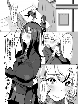 [融合]  ふたなりでお互いのことがだいだいだいだい・・大スキな来月ちゃんと清野さん_18