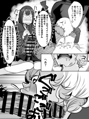 [融合]  ふたなりでお互いのことがだいだいだいだい・・大スキな来月ちゃんと清野さん_13