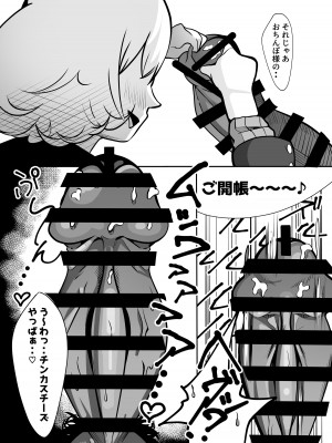 [融合]  ふたなりでお互いのことがだいだいだいだい・・大スキな来月ちゃんと清野さん_11