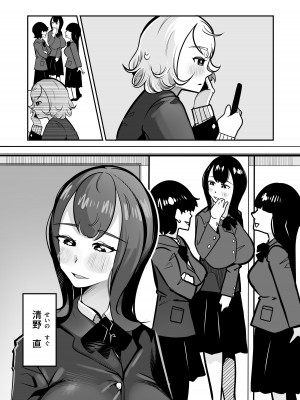 [融合]  ふたなりでお互いのことがだいだいだいだい・・大スキな来月ちゃんと清野さん_03