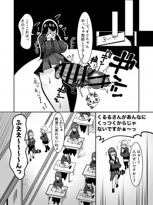 [融合]  ふたなりでお互いのことがだいだいだいだい・・大スキな来月ちゃんと清野さん_20