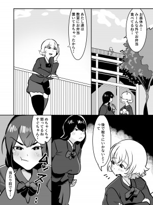 [融合]  ふたなりでお互いのことがだいだいだいだい・・大スキな来月ちゃんと清野さん_29