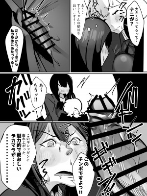 [融合]  ふたなりでお互いのことがだいだいだいだい・・大スキな来月ちゃんと清野さん_07