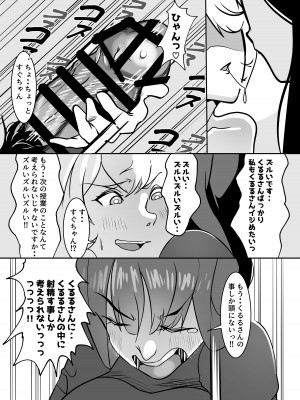 [融合]  ふたなりでお互いのことがだいだいだいだい・・大スキな来月ちゃんと清野さん_31