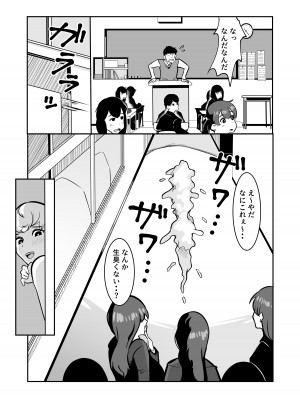 [融合]  ふたなりでお互いのことがだいだいだいだい・・大スキな来月ちゃんと清野さん_27