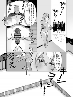 [融合]  ふたなりでお互いのことがだいだいだいだい・・大スキな来月ちゃんと清野さん_28