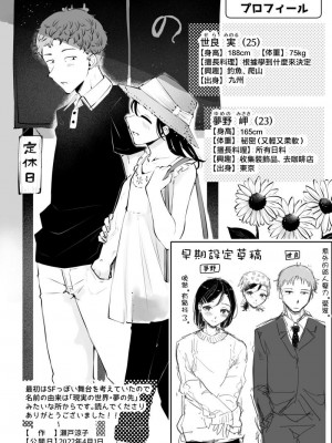 [瀬戸涼子] 遠距離男の娘彼女と再会エッチ [瑞树汉化组]_14