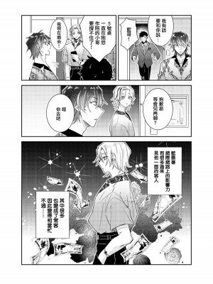 [輪子湖わこ] 倒錯絶頂ラブラバーズ -第4夜- [瑞树汉化组]_06