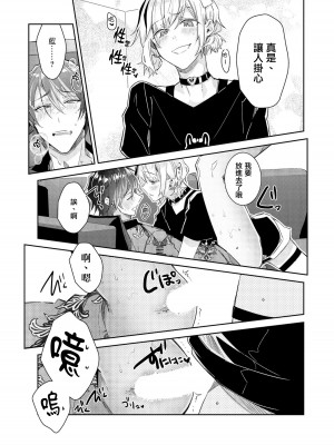 [輪子湖わこ] 倒錯絶頂ラブラバーズ -第4夜- [瑞树汉化组]_23