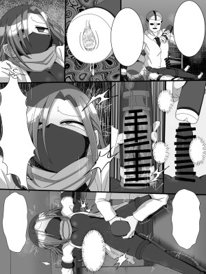 [北上工房]  不死身大火の女忍者フタニン椿_36
