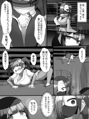 [北上工房]  不死身大火の女忍者フタニン椿_05