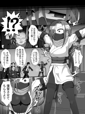 [北上工房]  不死身大火の女忍者フタニン椿_08