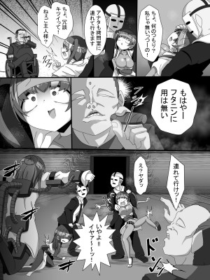 [北上工房]  不死身大火の女忍者フタニン椿_26