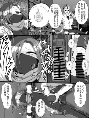 [北上工房]  不死身大火の女忍者フタニン椿_11
