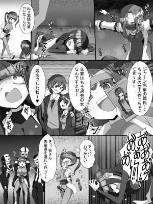 [北上工房]  不死身大火の女忍者フタニン椿_25
