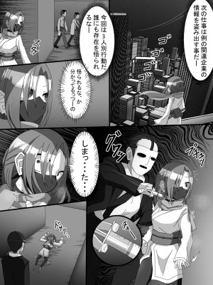 [北上工房]  不死身大火の女忍者フタニン椿_07