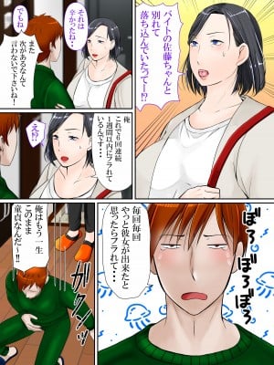 [ぽぽっと電機1号店] ムチムチ40代スーパー店長女に戻る_04