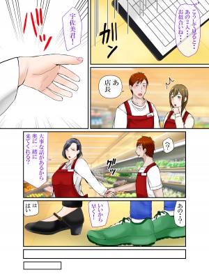 [ぽぽっと電機1号店] ムチムチ40代スーパー店長女に戻る_46