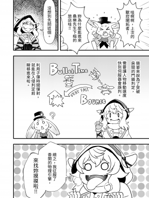 [卡滋箱 (卡滋馬)] シャングリラ・ケモランド (シャンフロ) [中国語] [DL版]_06