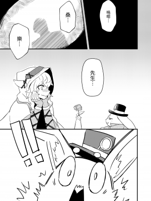 [卡滋箱 (卡滋馬)] シャングリラ・ケモランド (シャンフロ) [中国語] [DL版]_05