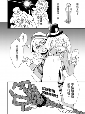 [卡滋箱 (卡滋馬)] シャングリラ・ケモランド (シャンフロ) [中国語] [DL版]_10