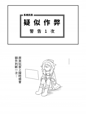 [卡滋箱 (卡滋馬)] シャングリラ・ケモランド (シャンフロ) [中国語] [DL版]_16