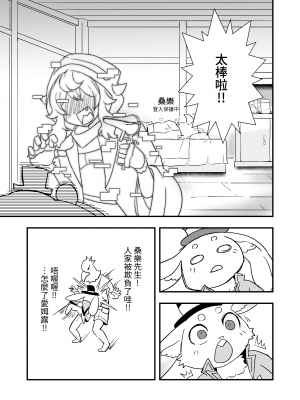 [卡滋箱 (卡滋馬)] シャングリラ・ケモランド (シャンフロ) [中国語] [DL版]_15