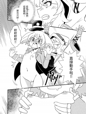 [卡滋箱 (卡滋馬)] シャングリラ・ケモランド (シャンフロ) [中国語] [DL版]_08