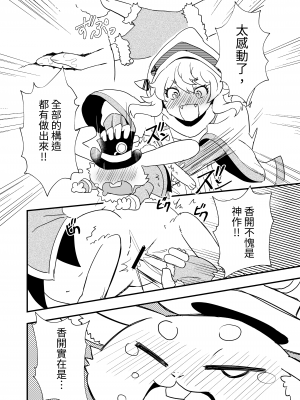 [卡滋箱 (卡滋馬)] シャングリラ・ケモランド (シャンフロ) [中国語] [DL版]_14