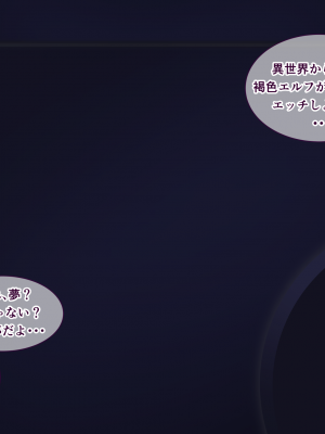 【朝風の雫】都合の良すぎるふたなりダークエルフJKが逆異世界転移してきた件_025