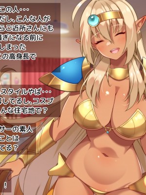 【朝風の雫】都合の良すぎるふたなりダークエルフJKが逆異世界転移してきた件_013