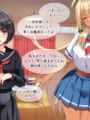 【朝風の雫】都合の良すぎるふたなりダークエルフJKが逆異世界転移してきた件_031