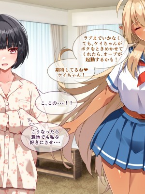 【朝風の雫】都合の良すぎるふたなりダークエルフJKが逆異世界転移してきた件_137