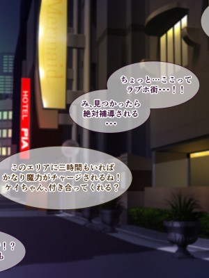 【朝風の雫】都合の良すぎるふたなりダークエルフJKが逆異世界転移してきた件_090