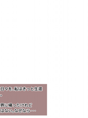 【朝風の雫】都合の良すぎるふたなりダークエルフJKが逆異世界転移してきた件_149