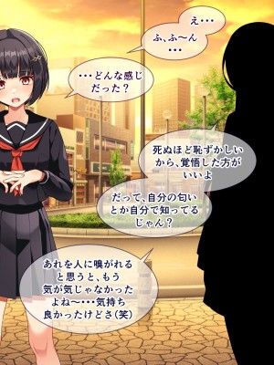 【朝風の雫】都合の良すぎるふたなりダークエルフJKが逆異世界転移してきた件_073