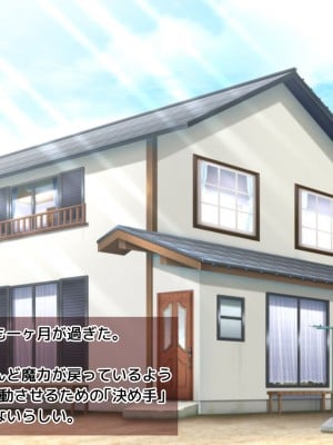 【朝風の雫】都合の良すぎるふたなりダークエルフJKが逆異世界転移してきた件_133
