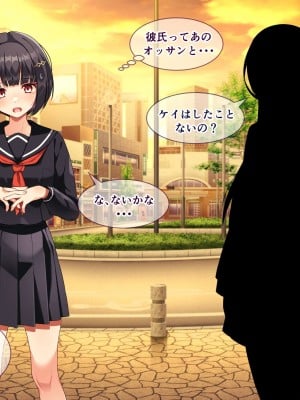 【朝風の雫】都合の良すぎるふたなりダークエルフJKが逆異世界転移してきた件_125
