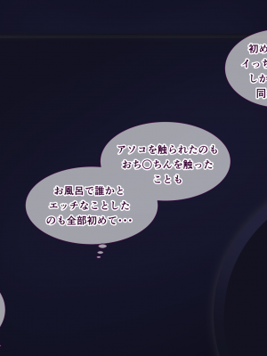 【朝風の雫】都合の良すぎるふたなりダークエルフJKが逆異世界転移してきた件_042